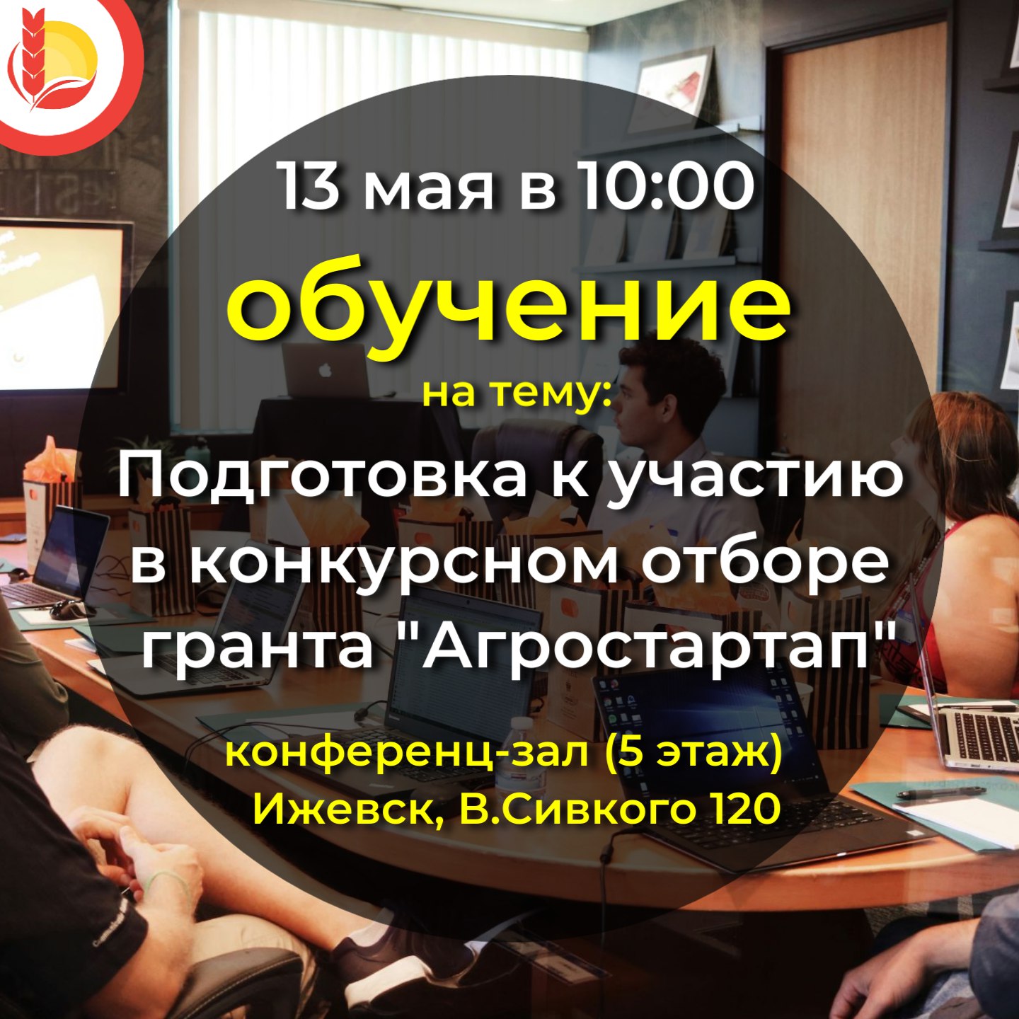 &quot;Агростартап&quot; открывает двери для новых возможностей.