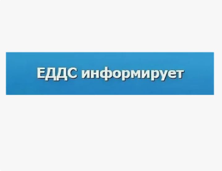 Предупреждение  о неблагоприятных метеоусловиях.