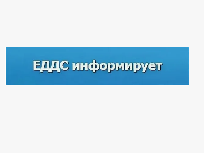 Предупреждение об опасном явлении.