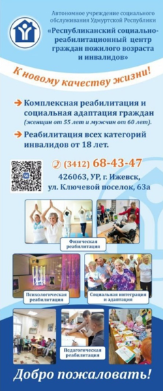 Республиканский СРЦ осуществляет деятельность по предоставлению комплекса социально-реабилитационных услуг участникам СВО и членам их семей.. Республиканский СРЦ осуществляет деятельность по предоставлению комплекса социально-реабилитационных услуг участникам СВО и членам их семей..