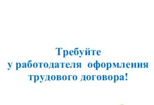 Памятка работнику. Памятка работнику.